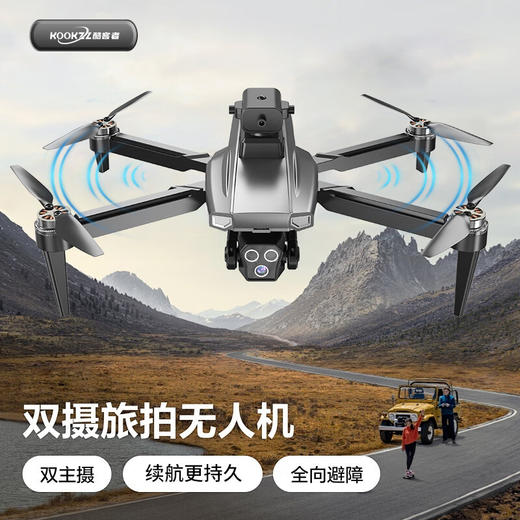 【分仓直发包邮】KOOKZZ酷客者屏控航拍无人机WJ105 商品图4