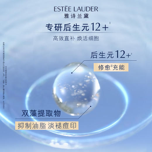 雅诗兰黛 樱花肌底原生液 油皮挚爱 商品图4