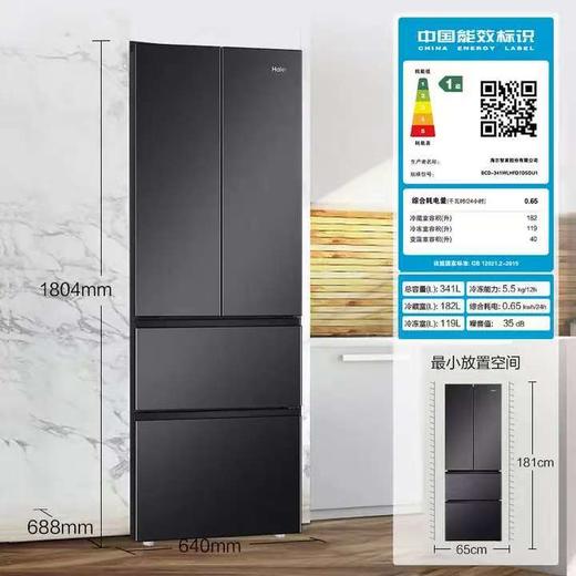 【天津】【海尔】冰箱_法式多门变频一级_BCD-341WLHFD7DSDU1【不包安装】 商品图0