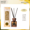 宋朝奢华系列无火香薰200ml 商品缩略图0