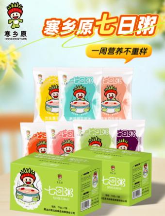 XLJ寒乡原七日营养粥7袋/盒*1盒(70克/袋) 商品图0