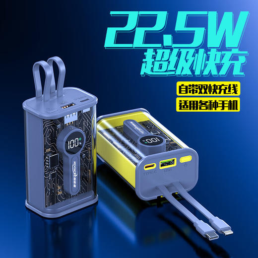 【分仓直发包邮】KOOKZZ酷客者透明超级快充移动电源（可上飞机）DY12 商品图4
