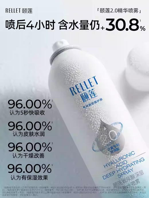 颐莲玻尿酸补水喷雾300ml+100ml 商品图2