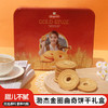 德国渤杰金圈曲奇饼干800g/051816（新老包装随机发货） 口感酥脆色泽金黄传统配方优选原料 商品缩略图0