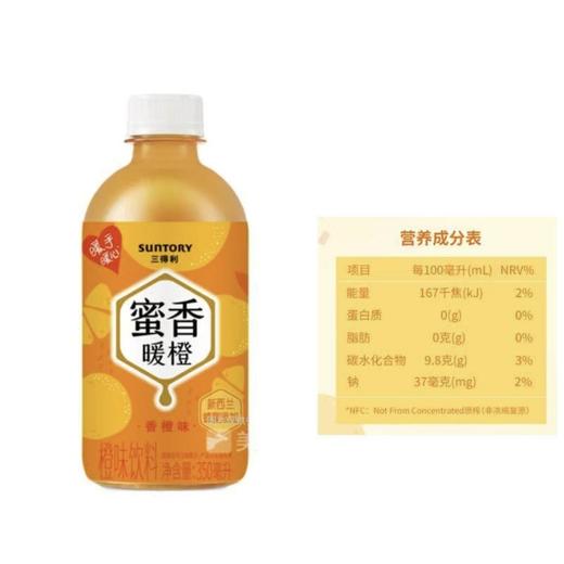 三得利蜜香暖梨 350ml/瓶 热饮暖饮料 商品图1