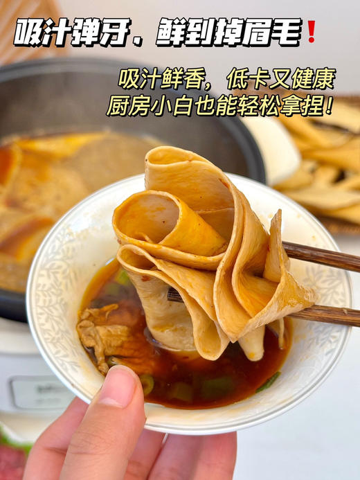 XLJH纳豆山药老火锅豆皮460g/盒 商品图3