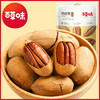 百草味 碧根果奶香味100g/袋坚果干果 山核桃干果 商品缩略图0