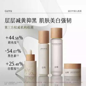 谷雨光感美白精华霜套组50g+15g