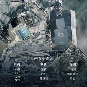 NOU旎讴白色秘密淡香精50ml EDP