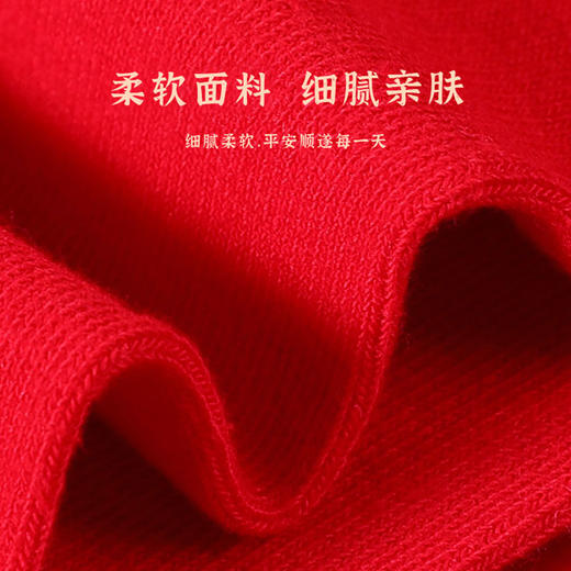【39元5双，下单拍5】皇家丽美本命年纯棉红袜 柔软亲肤高弹力锁温 头跟加固防顶破舒适耐磨新年袜WZM3702&WZM3577 商品图2