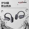 【分仓直发包邮】KOOKZZ酷客者挂耳OWS蓝牙耳机R10 商品缩略图2