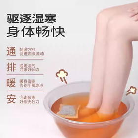 蔡氏福宁轻养泡脚包