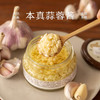 南食召 本真蒜蓉酱 商品缩略图0