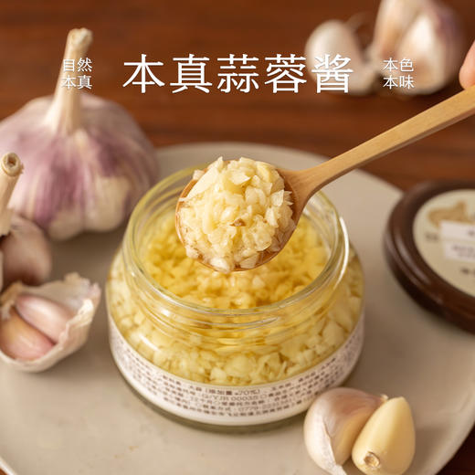 南食召 本真蒜蓉酱 商品图0