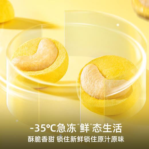 泰芒了冻干芒果腰果仁35g 商品图4