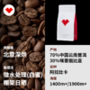 新升级！捌比特基石2.0拼配 精品意式浓缩特浓商用店用咖啡豆 500g 商品缩略图3