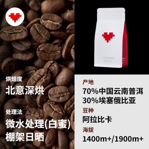 新升级！捌比特基石2.0拼配 精品意式浓缩特浓商用店用咖啡豆 500g 商品图3