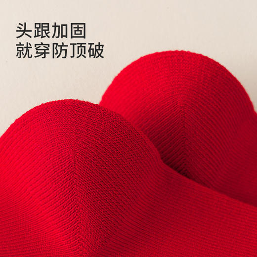 【39元5双，下单拍5】皇家丽美本命年纯棉红袜 柔软亲肤高弹力锁温 头跟加固防顶破舒适耐磨新年袜WZM3702&WZM3577 商品图3