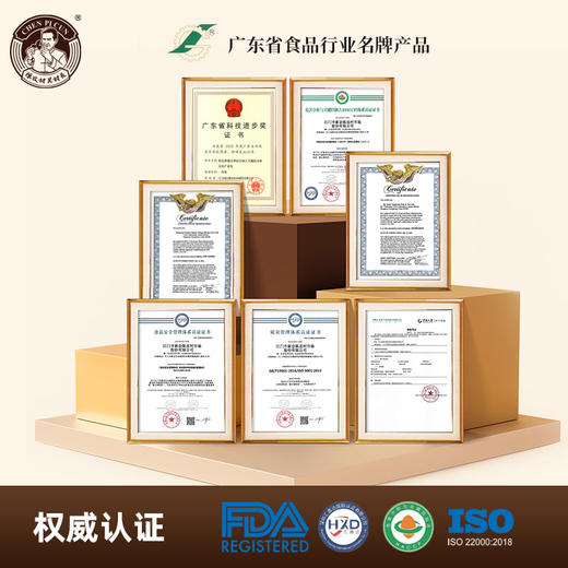 【新品】陈皮村吴村长锦绣2021年三江陈皮50g 商品图6