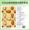 百草味东北松子100g特产休闲手拨坚果开口零食 商品缩略图4