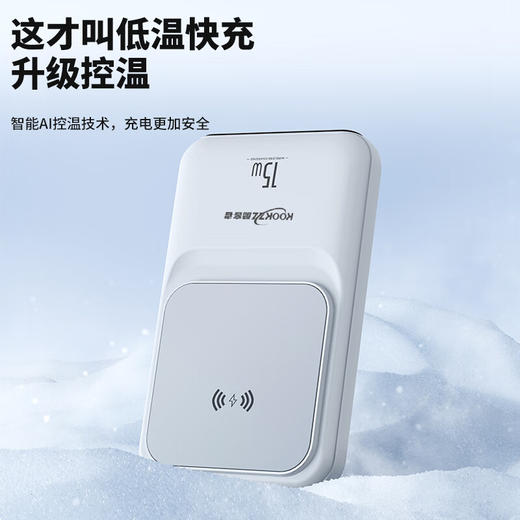 【分仓直发包邮】KOOKZZ酷客者磁吸超级快充移动电源（可上飞机）DY18 商品图4