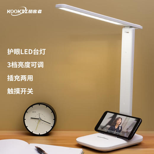 【分仓直发包邮】KOOKZZ酷客者LED折叠护眼台灯TD202 商品图0