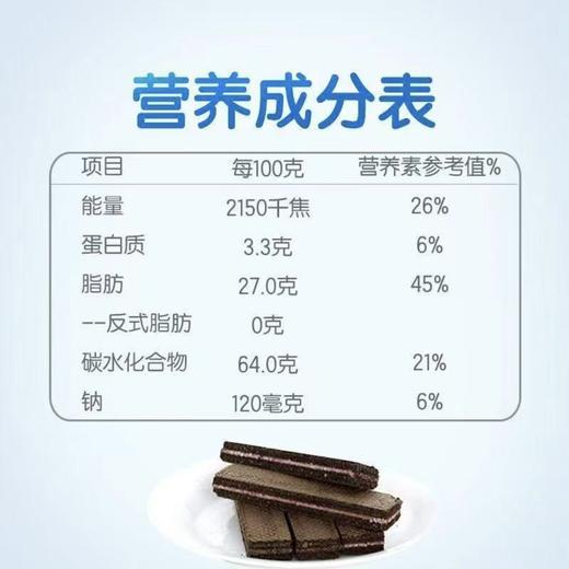 奥利奥双心脆威化饼干香草味72克/盒 商品图2