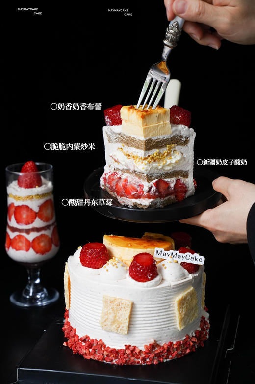 草莓奶皮子（奶茶胚）【A5176】 商品图4