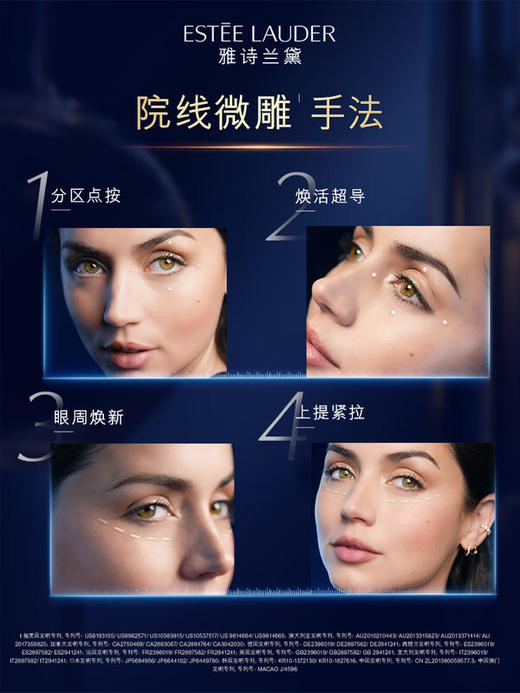 雅诗兰黛 全新微雕眼霜15ml 抗皱淡纹 商品图4