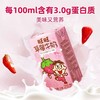 【秒杀价10元/2排】旺旺多口味排装奶125ml【5月到期，不支持退款，介意慎拍】 商品缩略图5