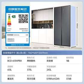 【天津】【美菱】冰箱_超薄三层抽屉_BCD-613WPBX【不包安装】