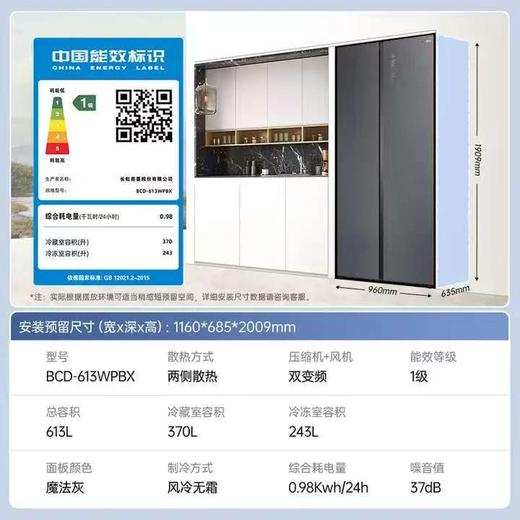 【天津】【美菱】冰箱_超薄三层抽屉_BCD-613WPBX【不包安装】 商品图0
