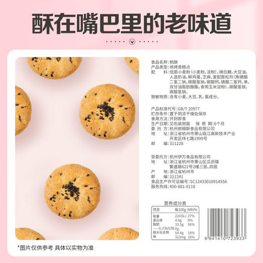 百草味桃酥100g盒传统糕点点心早餐零食酥脆小吃小包装 商品图4