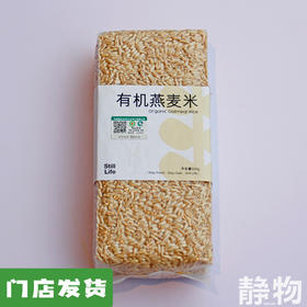 有机燕麦米去芒500g｜内蒙古通辽