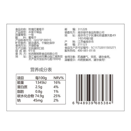 百草味玫瑰红葡萄干100g新疆特产蜜饯无籽提子果 商品图3