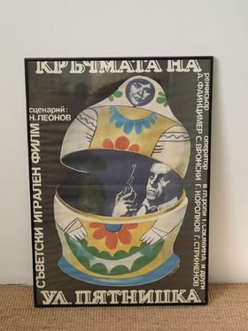 【在仓】原版1980s战争爱情电影海报