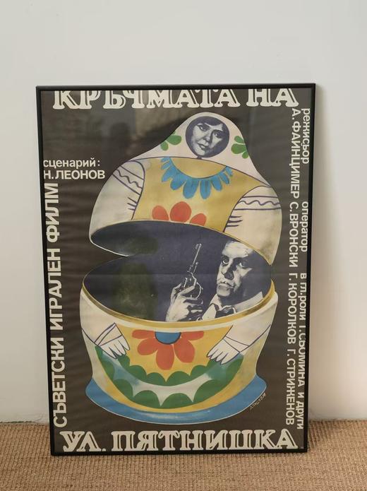 【在仓】原版1980s战争爱情电影海报 商品图0