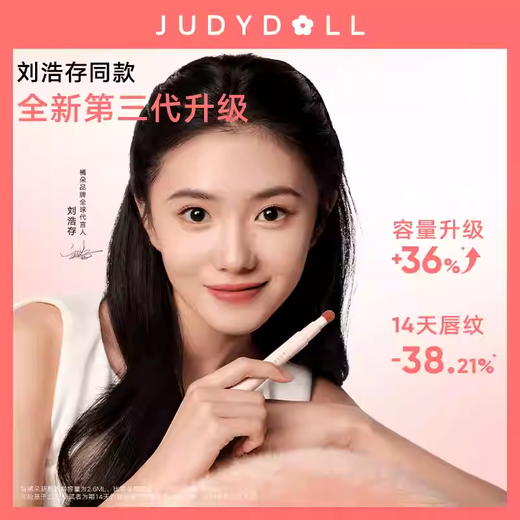 橘朵持色唇粉霜N05 商品图0