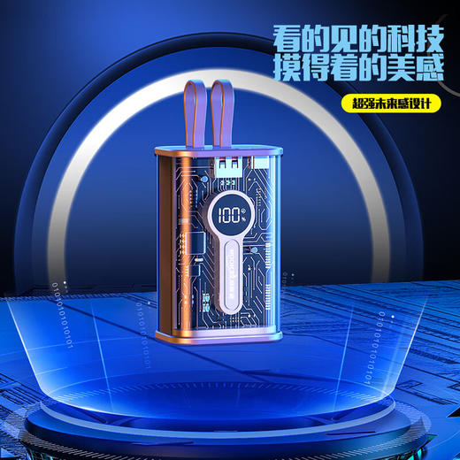 【分仓直发包邮】KOOKZZ酷客者透明超级快充移动电源（可上飞机）DY12 商品图0