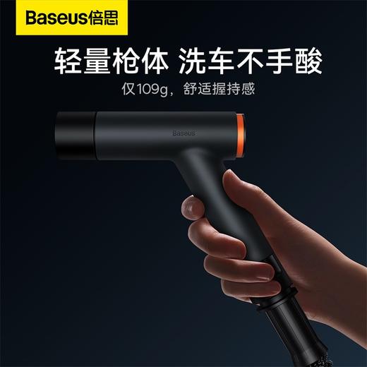 倍思 GF3 洗车水枪 商品图2