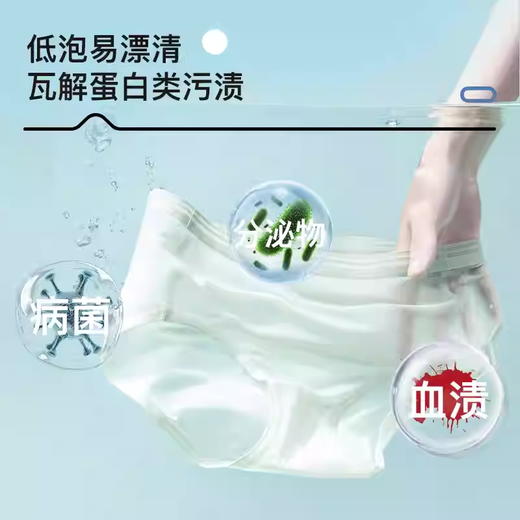 泉日记氨基酸内衣洗衣液500ml 商品图1