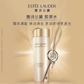 雅诗兰黛 智妍胶原水200ml 精华水爽肤水