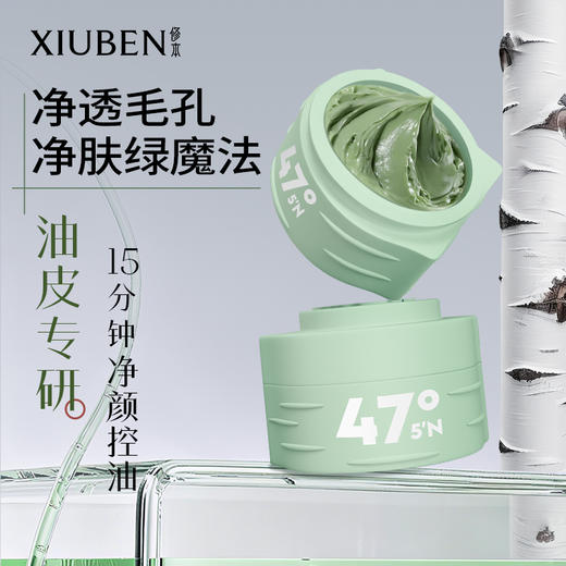 白桦涂抹面膜  多种专利国妆特证 清洁/修护/提亮/美白等多种功效 干燥敏感痘痘熬夜初衰油皮 修本小罐面膜8g*4/盒 商品图2