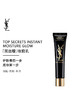 YSL圣罗兰 黑丝缎水感妆前隔离乳 40ml 商品缩略图1
