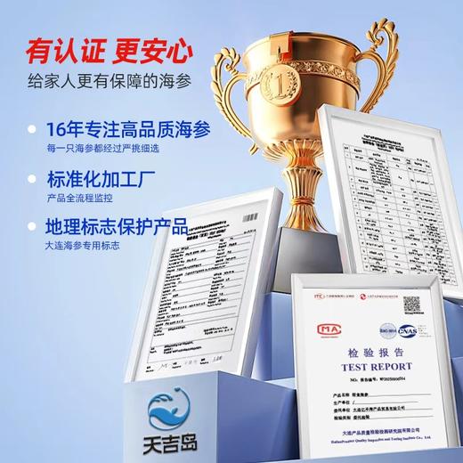 天吉岛 即食海参（0添加） 11-14只（1斤/袋） 商品图3