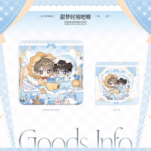 欲言难止 甜梦时刻 徽章 吧唧 国谷 耽美 商品图0