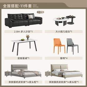 【北部】【旺美居】全屋家具套餐11件套WASYJT01【大连/长春/沈阳】