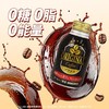 桑戈利亚皇冠黑咖啡饮料260g/罐 商品缩略图0