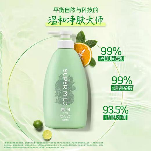 资生堂惠润沐浴露590ml（淡雅柑橘绿色） 商品图2