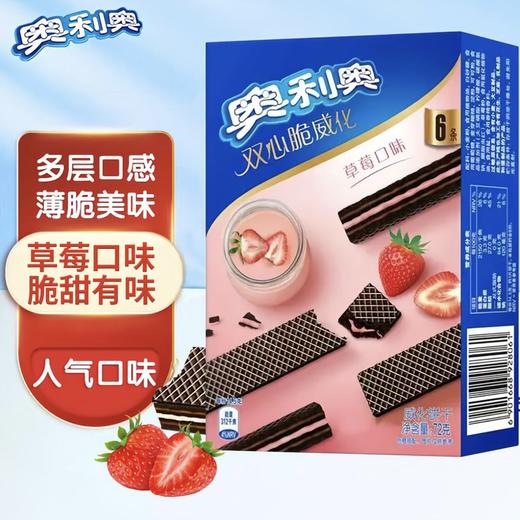 奥利奥双心脆威化饼干草莓味72克/袋 商品图0